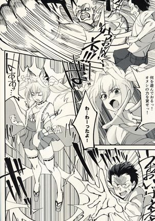 Orenchi ni Isourou Shiteiru Senko ga DQN Taiiku Kyoushi ni NTR Reta Hanashi Page #6