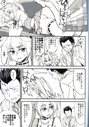 Orenchi ni Isourou Shiteiru Senko ga DQN Taiiku Kyoushi ni NTR Reta Hanashi Page #21