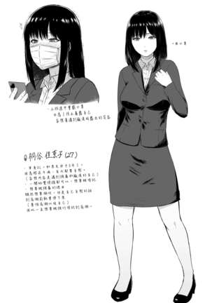 Muramura shita node Tsuukinchuu ni Omochikaeri sarete mita Page #26