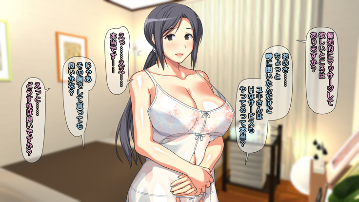 夫に一途な妻の 裏風俗アルバイト日記