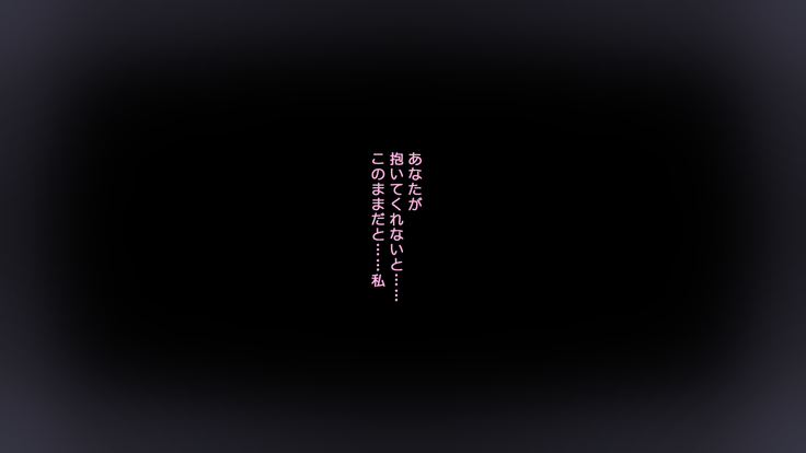夫に一途な妻の 裏風俗アルバイト日記