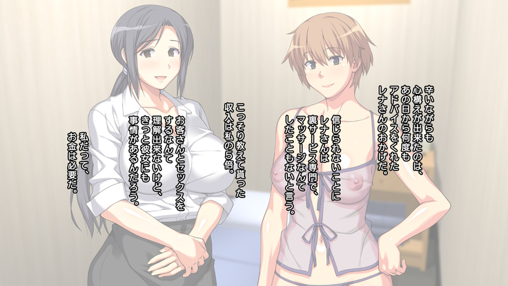 夫に一途な妻の 裏風俗アルバイト日記