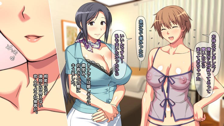 夫に一途な妻の 裏風俗アルバイト日記