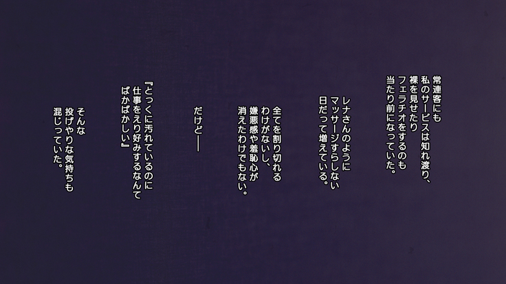 夫に一途な妻の 裏風俗アルバイト日記