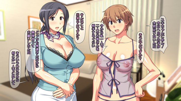 夫に一途な妻の 裏風俗アルバイト日記