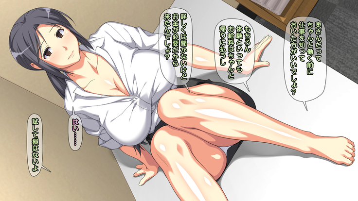 夫に一途な妻の 裏風俗アルバイト日記