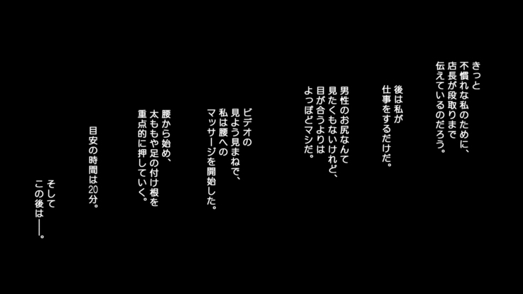 夫に一途な妻の 裏風俗アルバイト日記