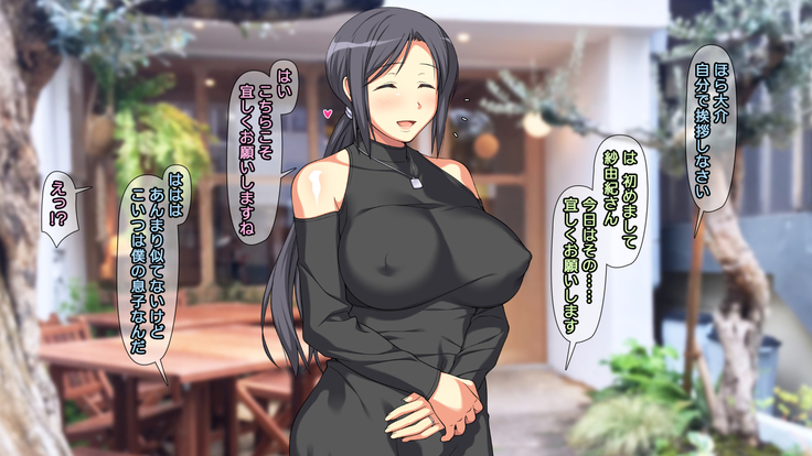 夫に一途な妻の 裏風俗アルバイト日記
