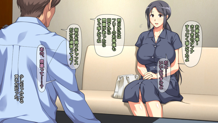 夫に一途な妻の 裏風俗アルバイト日記