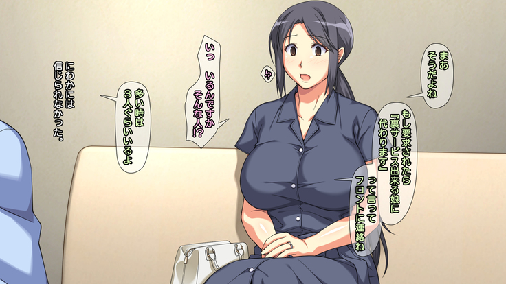 夫に一途な妻の 裏風俗アルバイト日記