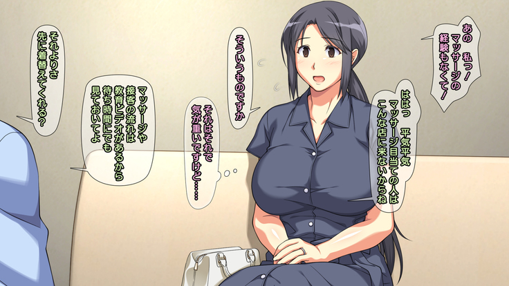 夫に一途な妻の 裏風俗アルバイト日記