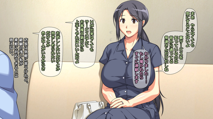 夫に一途な妻の 裏風俗アルバイト日記
