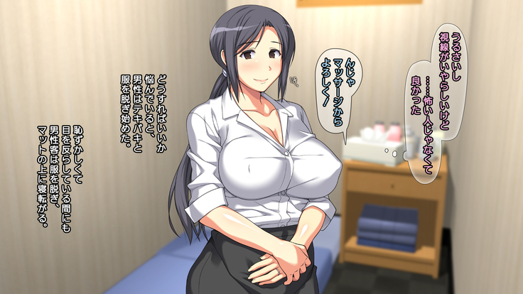 夫に一途な妻の 裏風俗アルバイト日記