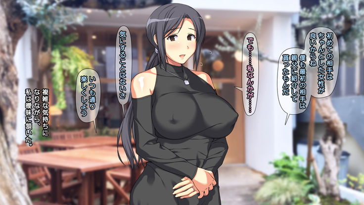 夫に一途な妻の 裏風俗アルバイト日記