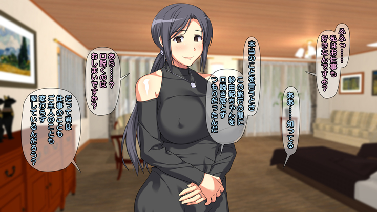 夫に一途な妻の 裏風俗アルバイト日記