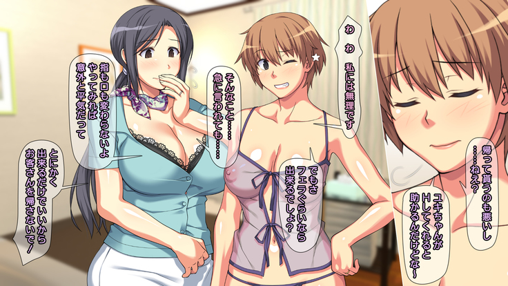 夫に一途な妻の 裏風俗アルバイト日記
