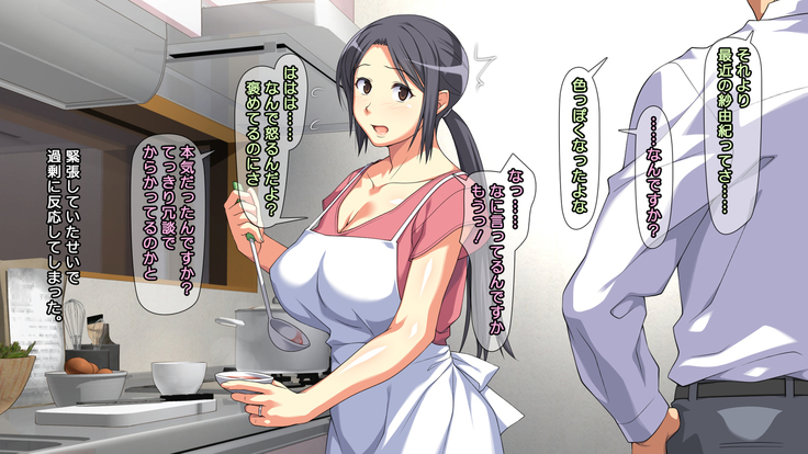 夫に一途な妻の 裏風俗アルバイト日記