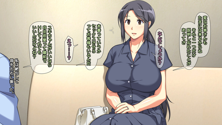 夫に一途な妻の 裏風俗アルバイト日記