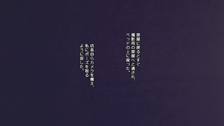 夫に一途な妻の 裏風俗アルバイト日記