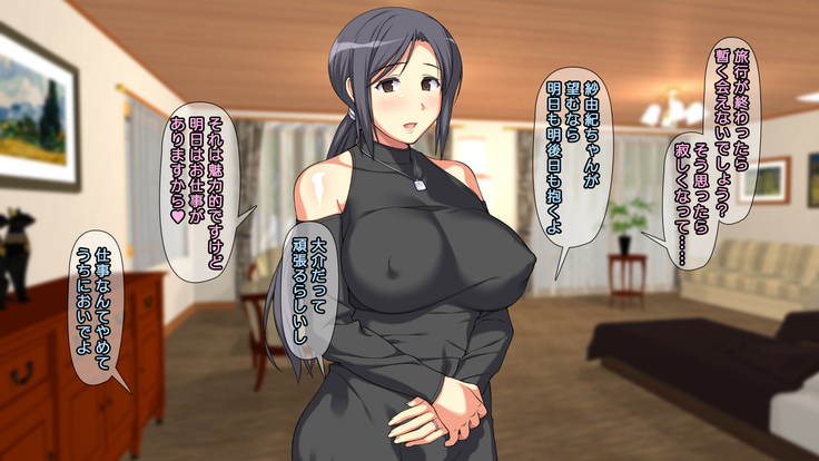 夫に一途な妻の 裏風俗アルバイト日記