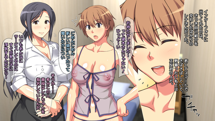 夫に一途な妻の 裏風俗アルバイト日記