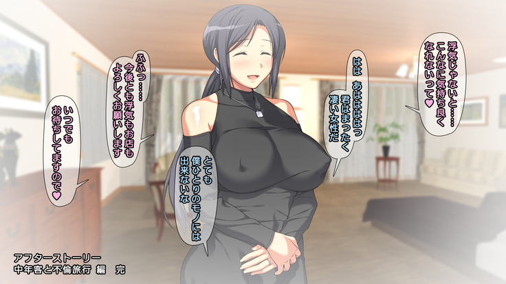 夫に一途な妻の 裏風俗アルバイト日記