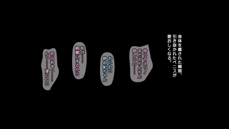 夫に一途な妻の 裏風俗アルバイト日記