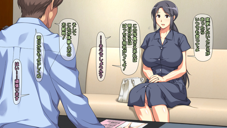 夫に一途な妻の 裏風俗アルバイト日記