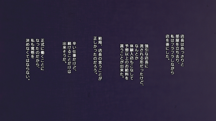 夫に一途な妻の 裏風俗アルバイト日記