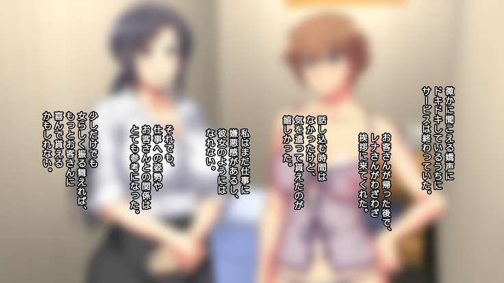 夫に一途な妻の 裏風俗アルバイト日記