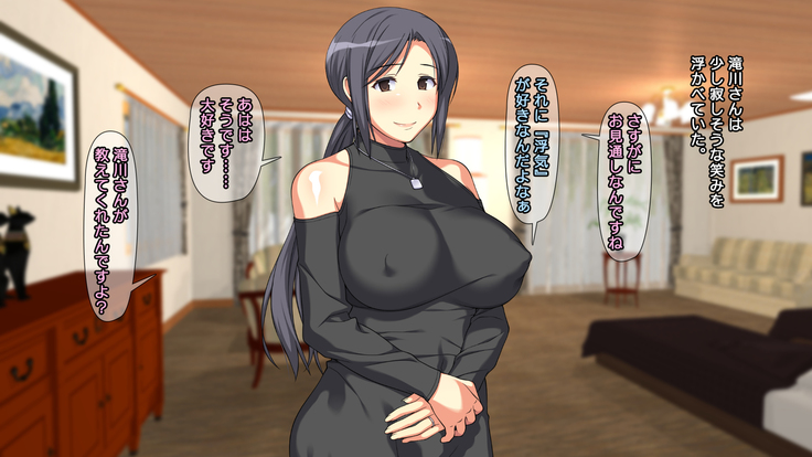 夫に一途な妻の 裏風俗アルバイト日記