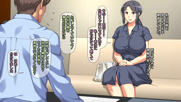 夫に一途な妻の 裏風俗アルバイト日記