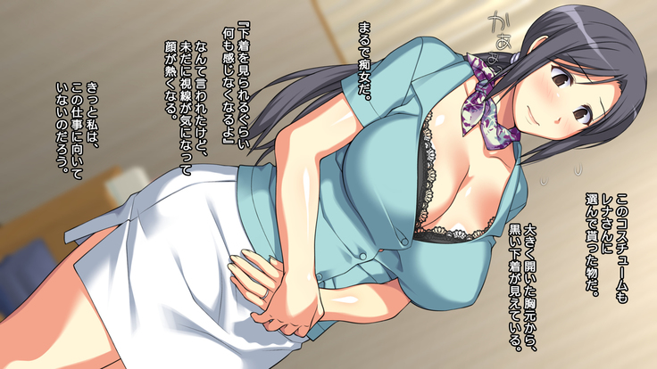 夫に一途な妻の 裏風俗アルバイト日記