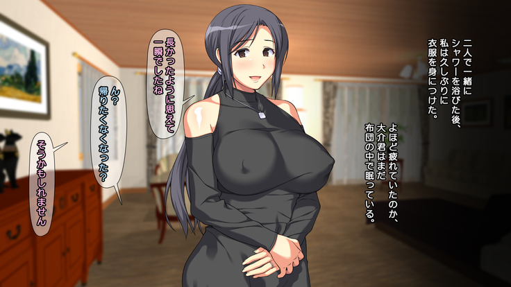 夫に一途な妻の 裏風俗アルバイト日記