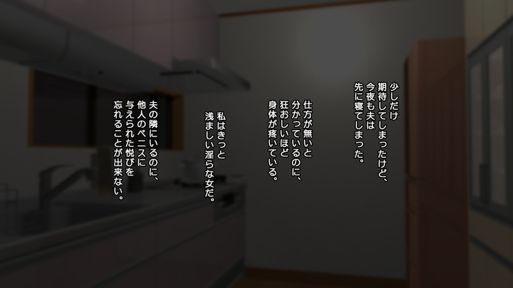 夫に一途な妻の 裏風俗アルバイト日記