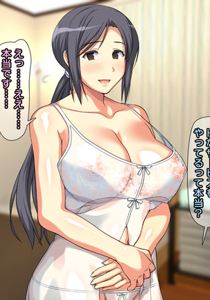 夫に一途な妻の 裏風俗アルバイト日記 Page #183