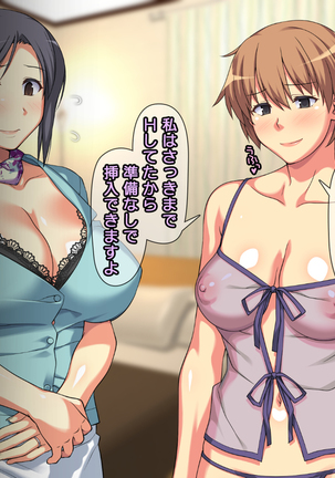 夫に一途な妻の 裏風俗アルバイト日記 Page #126