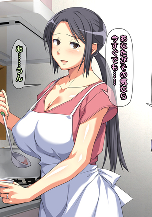 夫に一途な妻の 裏風俗アルバイト日記 Page #175