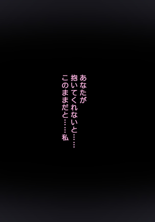 夫に一途な妻の 裏風俗アルバイト日記 Page #178