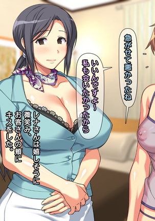 夫に一途な妻の 裏風俗アルバイト日記 Page #125