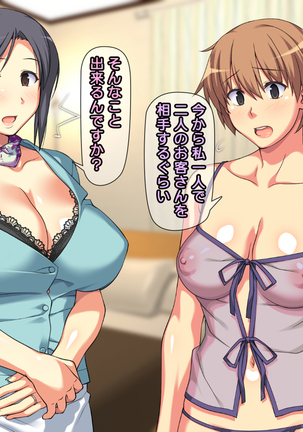 夫に一途な妻の 裏風俗アルバイト日記 Page #92