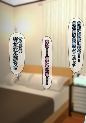 夫に一途な妻の 裏風俗アルバイト日記 Page #98