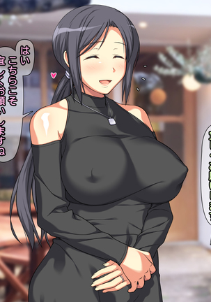 夫に一途な妻の 裏風俗アルバイト日記 Page #242