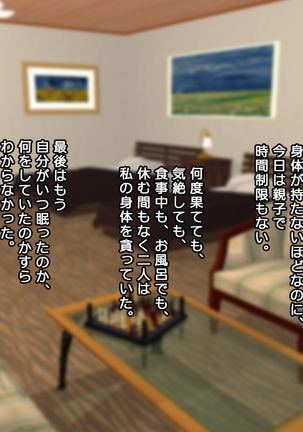 夫に一途な妻の 裏風俗アルバイト日記 Page #296