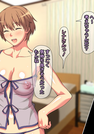 夫に一途な妻の 裏風俗アルバイト日記 Page #169