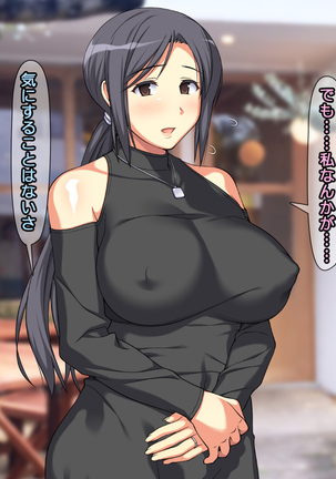 夫に一途な妻の 裏風俗アルバイト日記 Page #243