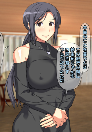 夫に一途な妻の 裏風俗アルバイト日記 Page #307