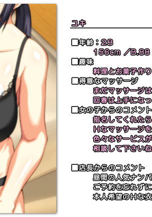 夫に一途な妻の 裏風俗アルバイト日記 Page #179
