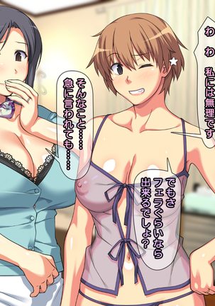 夫に一途な妻の 裏風俗アルバイト日記 Page #93