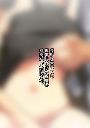 夫に一途な妻の 裏風俗アルバイト日記 Page #258
